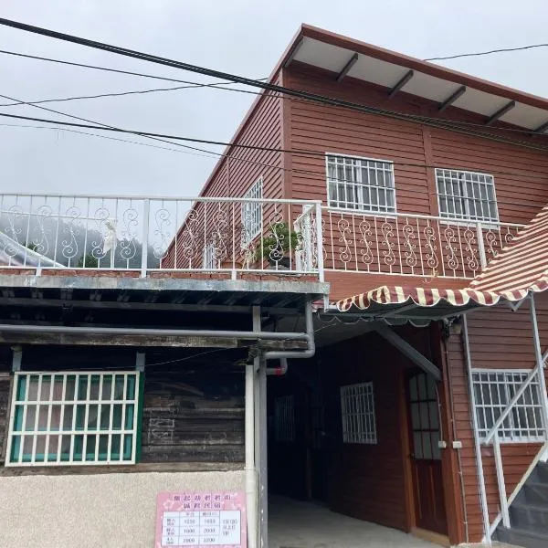 老老街 誠君民宿、奮起湖のホテル
