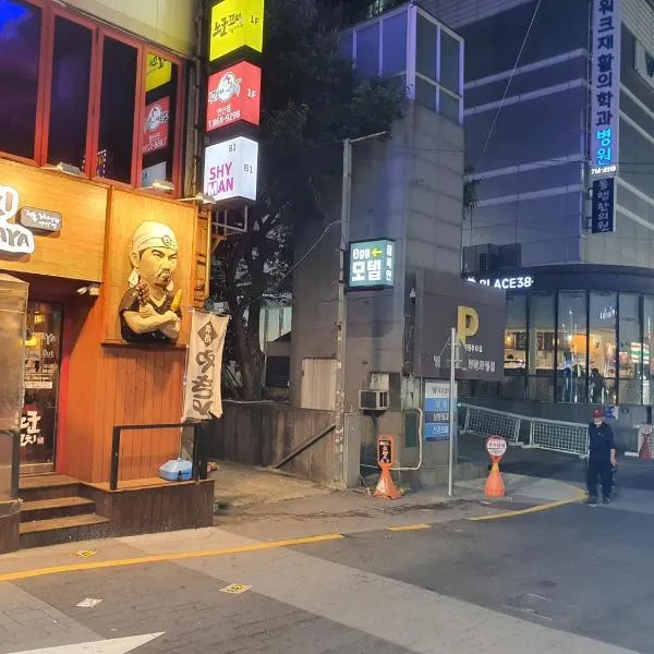 Egg Motel, hotel in Busan