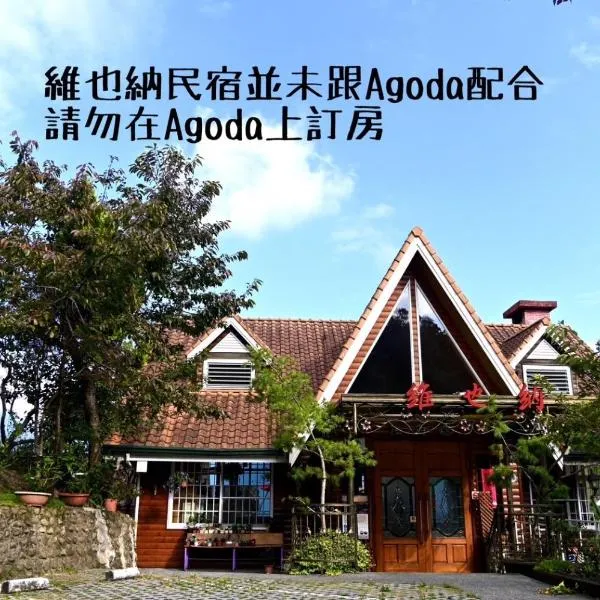 Cingjing Vienna Pleasance Cottage, hotel in Renai