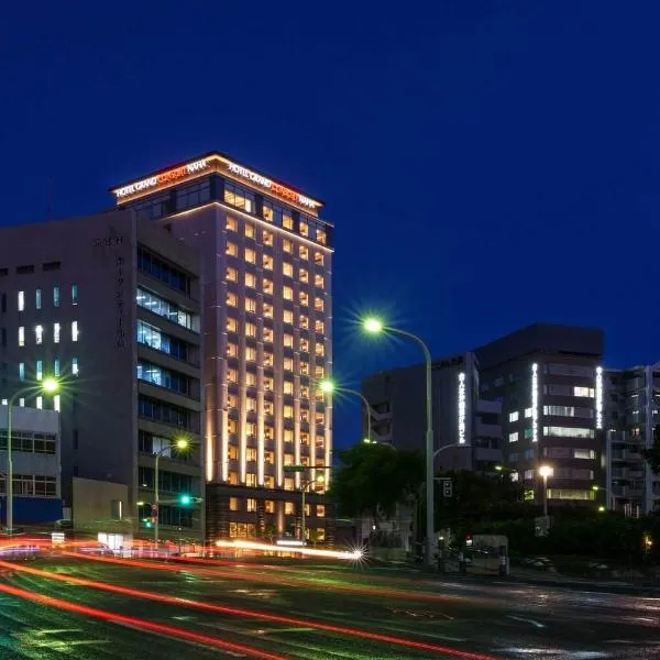 Hotel GrandConsort Naha，位于那霸的酒店