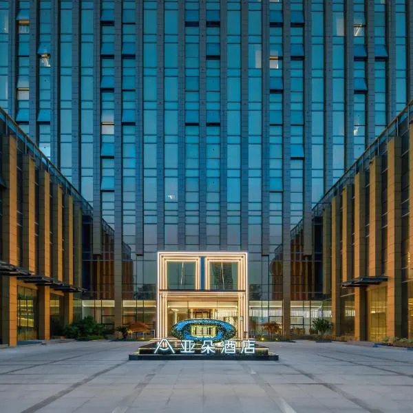 Atour Hotel Nantong Central South BRICS, Hotel in Nantong