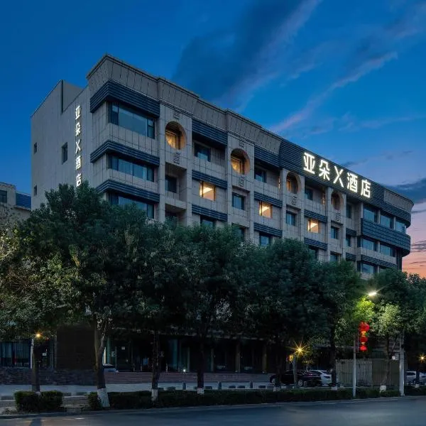 Atour X Hotel Urumqi Railway Bureau Satellite Plaza, khách sạn ở Ürümqi
