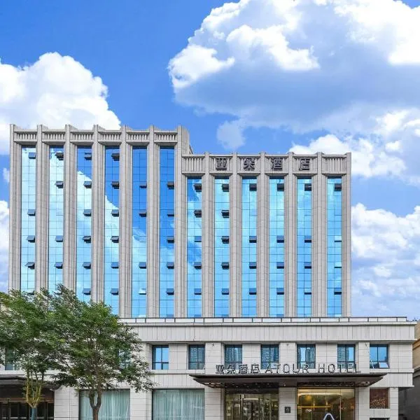 Atour Hotel Luliang Central Park、Luliangのホテル