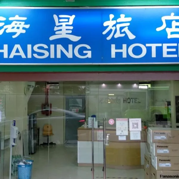 Haising Hotel, hotel in Singapore