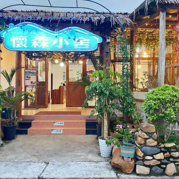 House of Wisdom, ξενοδοχείο σε Renhua