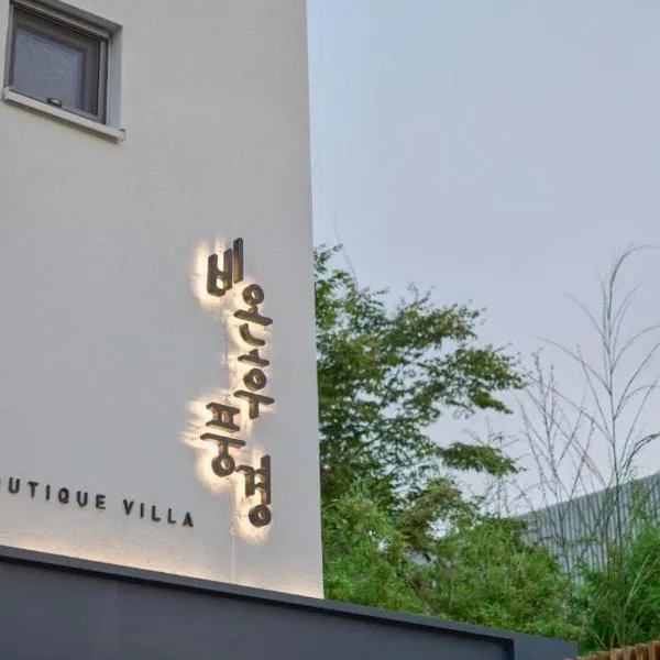 Scenery after Rain, hotel in Yangyang