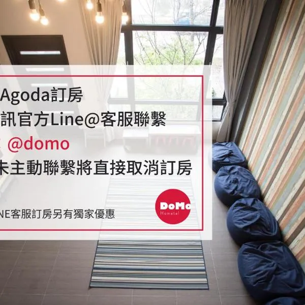 DoMo Yilan, hotell sihtkohas Yuanshan