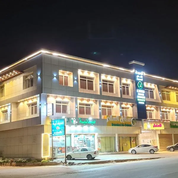 الزمردة للشقق المخدومة, hotel v destinaci Ash Shuqayq