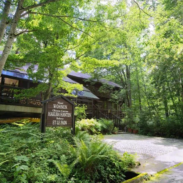 Hotel Wohnen, hotel em Hakuba