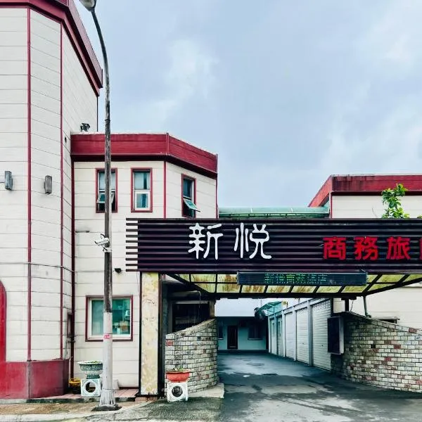 Shinyes Motel、蘇澳鎮のホテル