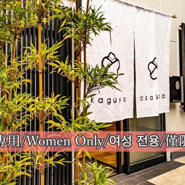 kaguya asakusa Women only guest house, Tokio