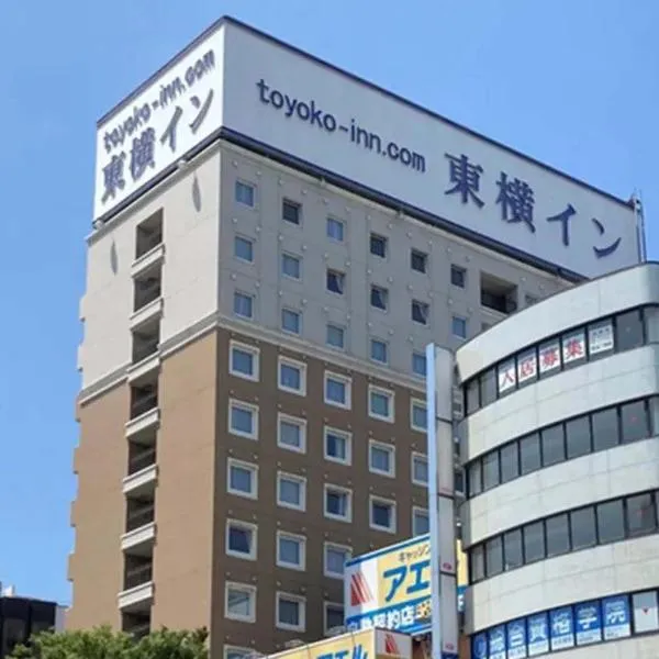 Toyoko Inn Kofu eki Minami guchi No 2, hôtel à Kōfu