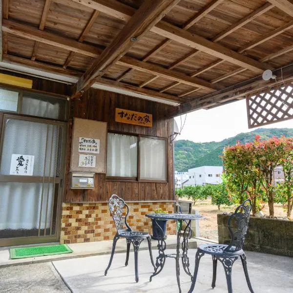 すなだの家, hôtel à Uwajima
