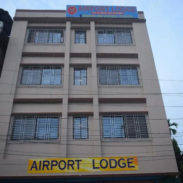 Airport Lodge, hotel in Siliguri