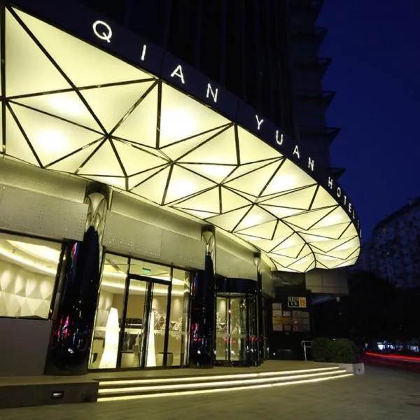 ベイジン チエンユエン ホテル（Beijing Qianyuan Hotel）、北京市のホテル