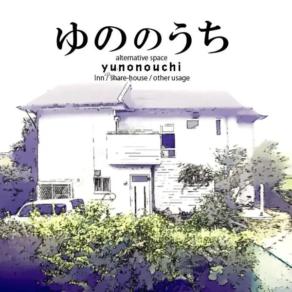 Yunonouchi ゆののうち, Hotel in Fujinomiya