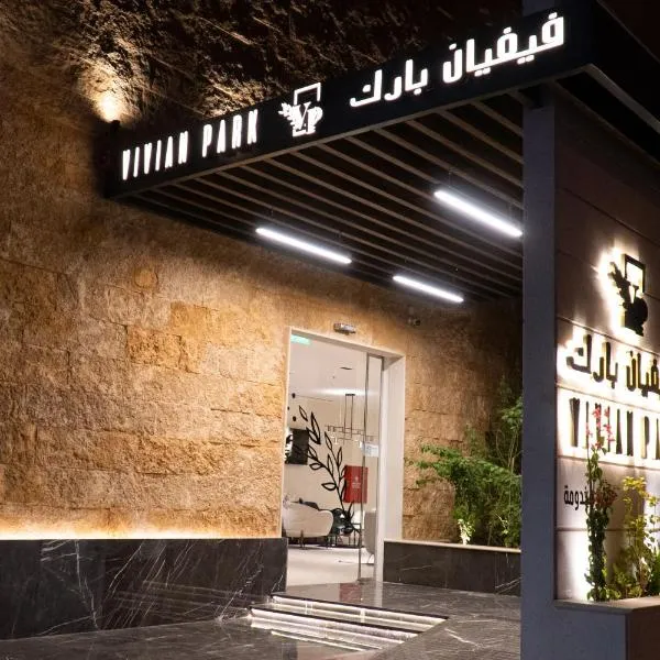 Vivian Park Al-Aziziya，位于利雅德的酒店