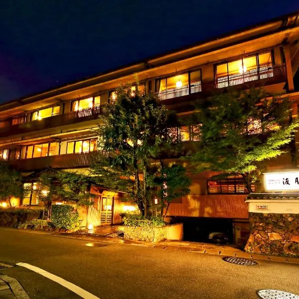 Kyoto Arashiyama Onsen Ryokan Togetsutei、京都市のホテル