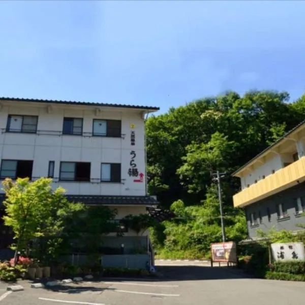 Onsen Urashima, hotel in Onomichi