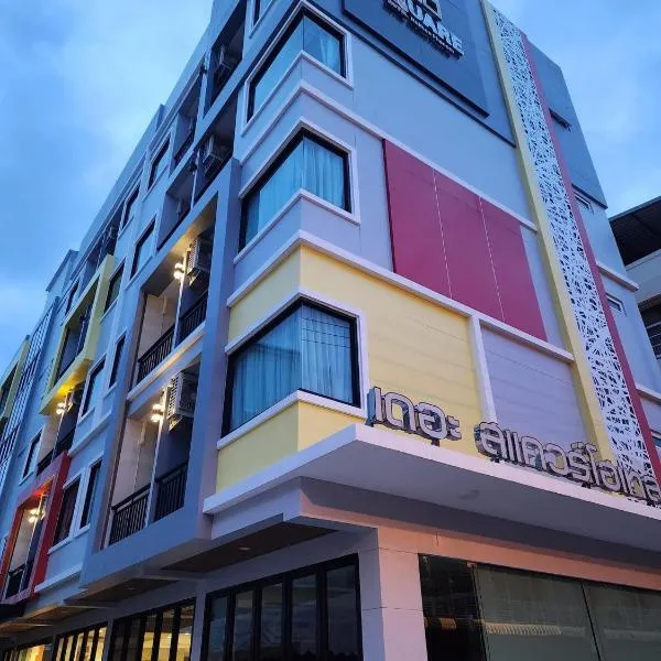 The Square Hotel เดอะสแควร์โฮเทลนครพนม，位于那空拍侬府的酒店