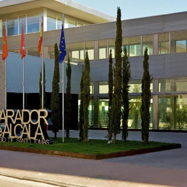 パラドール デ アルカラ デ エナレス（Parador de Alcalá de Henares）、アルカラ・デ・エナレスのホテル