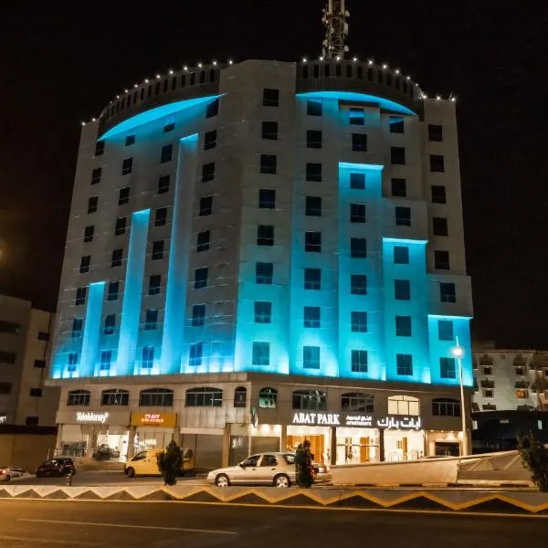 ابات بارك للشقق المخدومة Abat Park, hotel in Al Baha