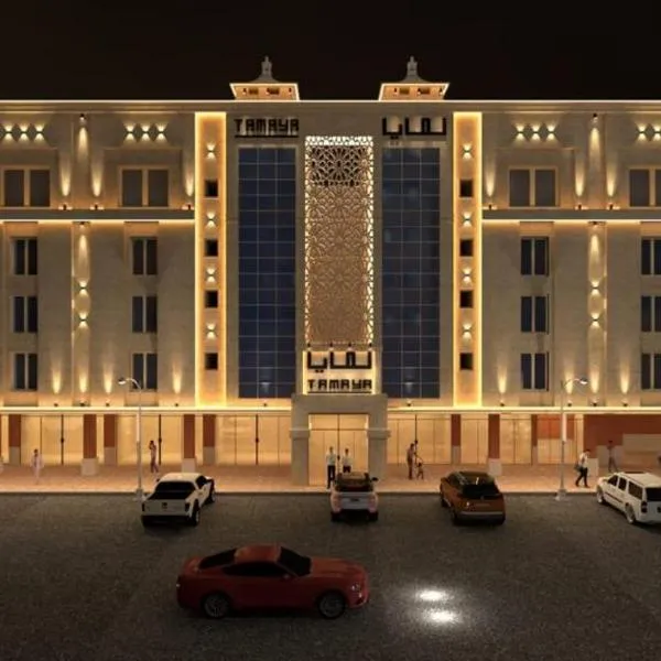 تمايا للشقق الفندقية，位于阿可贺巴的酒店