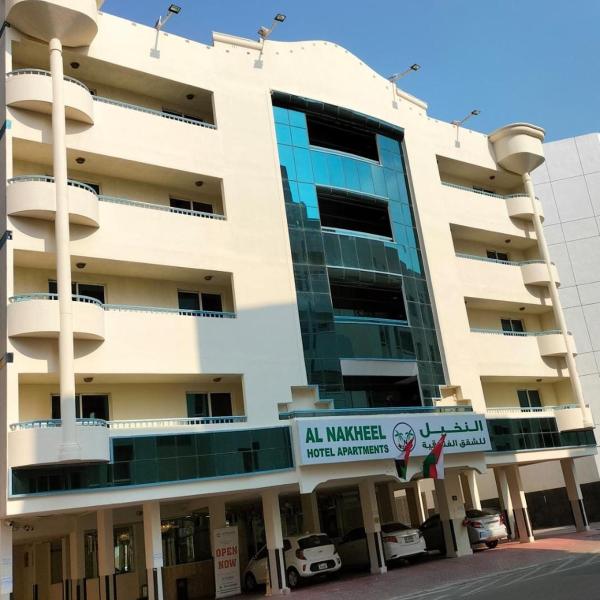 Al Nakheel Hotel Apartments