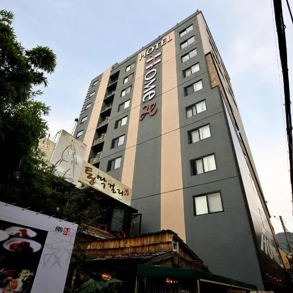 豪姆酒店，位于釜山的酒店