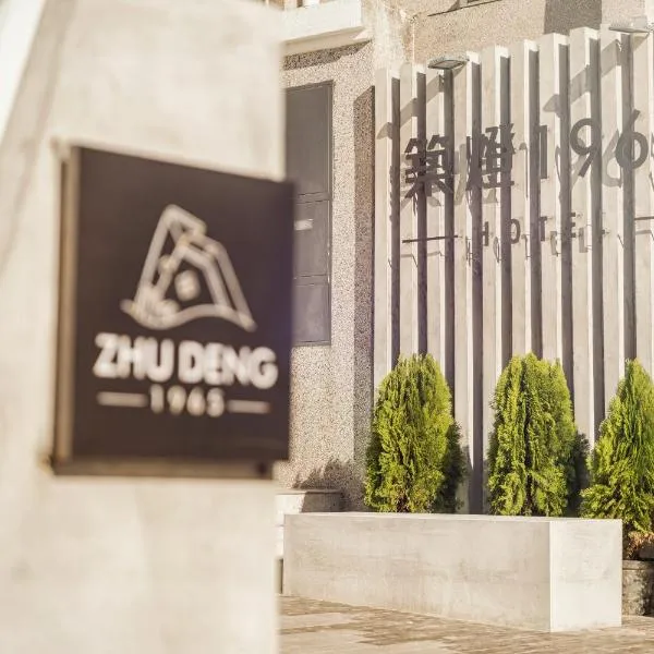 Zhudeng 1965 Hotel, hotel en Isla Verde