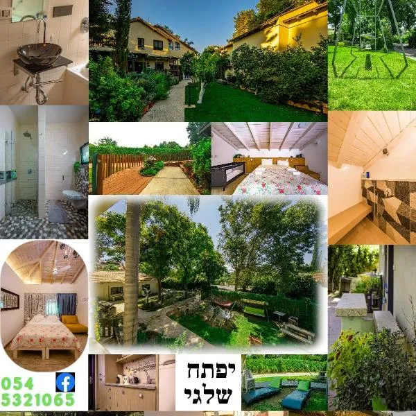 Nuriel Fruit & Guest House, hotel in Sheʼar Yashuv