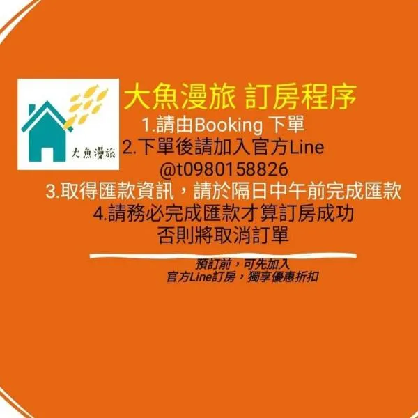 Big Fish, ξενοδοχείο σε Tainan