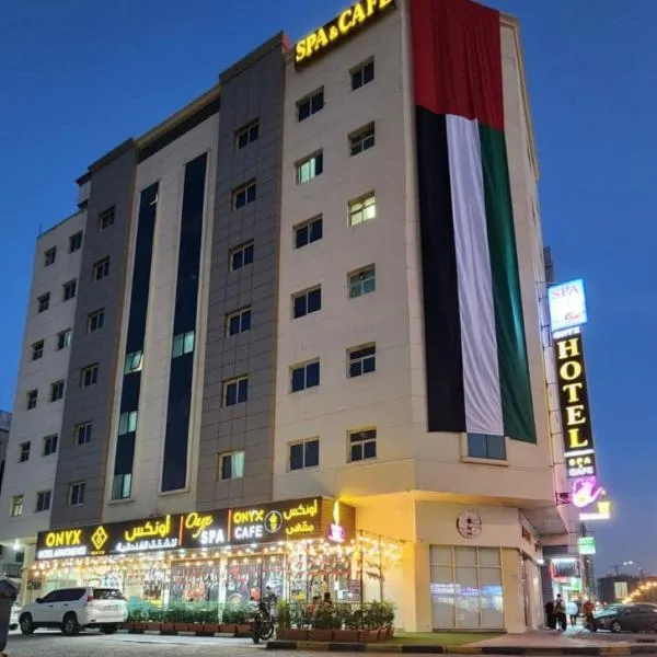 Onyx Hotel Apartments - MAHA HOSPITALITY GROUP, hotel in Ajman 