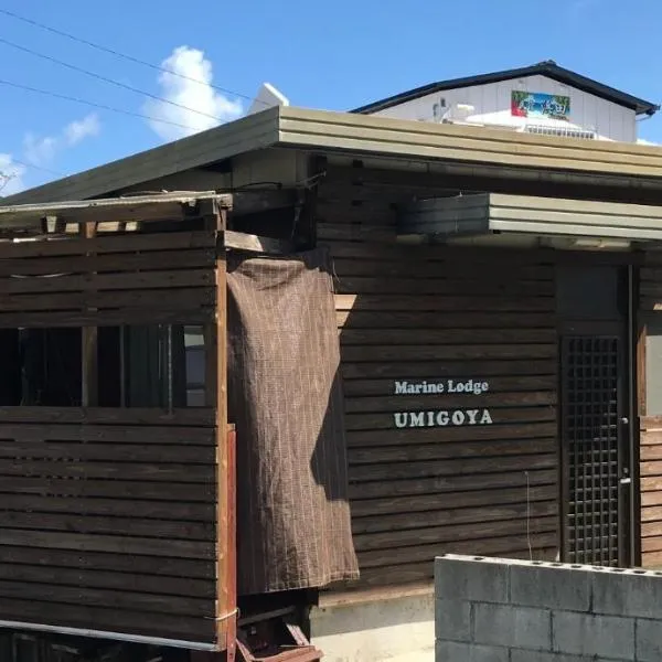 Marine Lodge Umigoya - Vacation STAY 23057v, hotel in Zamami