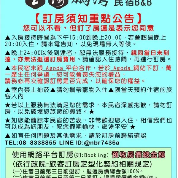 玉灣鵬灣民宿Jade Bay B&B, hotel in Donggang