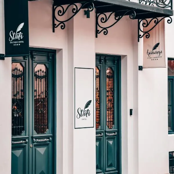 Tbilisi City में, होटल STROFI Boutique Hotel