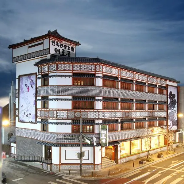 Jeonju Hanok Taejogung Hotel, hotel in Jeonju