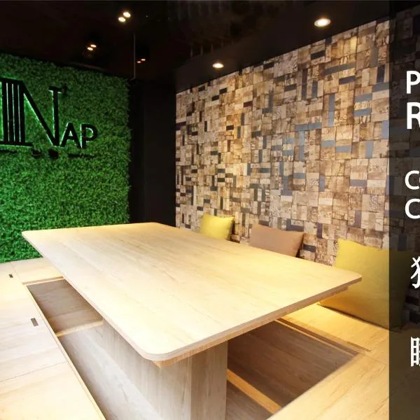 Nap Hella Inn，位于香港的酒店