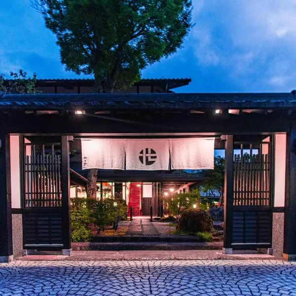 Yawaragi-no-Sato Yadoya, hotel in Yufu