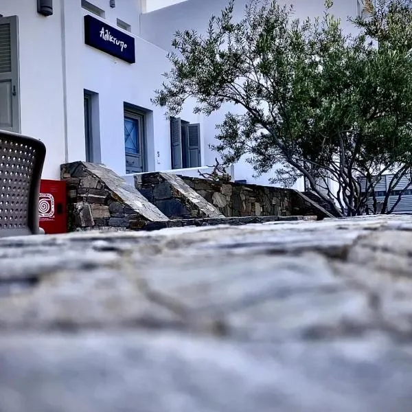 Aliktypo Studios, hotell sihtkohas Livadion