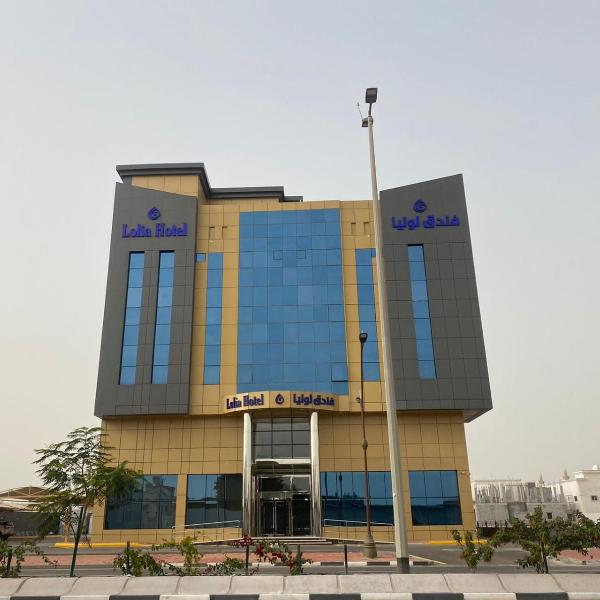 Lolia Hotel فندق لوليا الفندقية, Raʼs Tannūrah