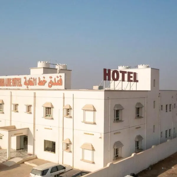 Al Ghaba Line Hotel, hotel a Al Ghābah