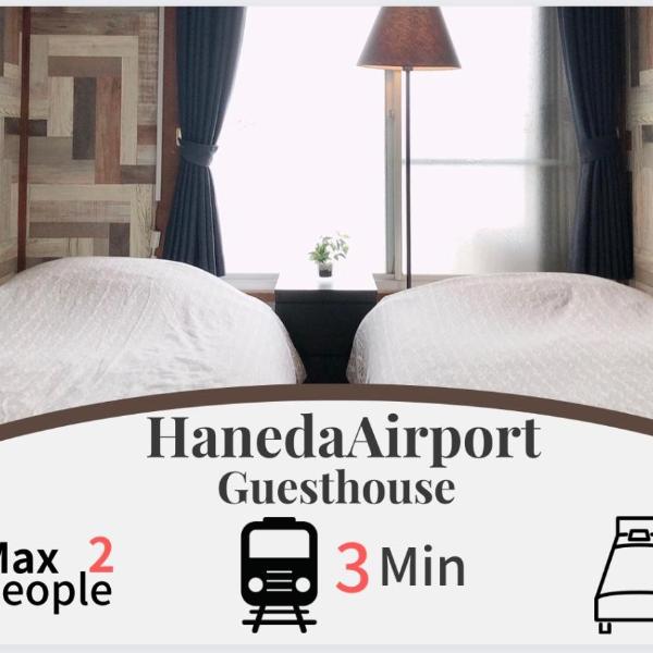 Guesthouse Haneda Airport