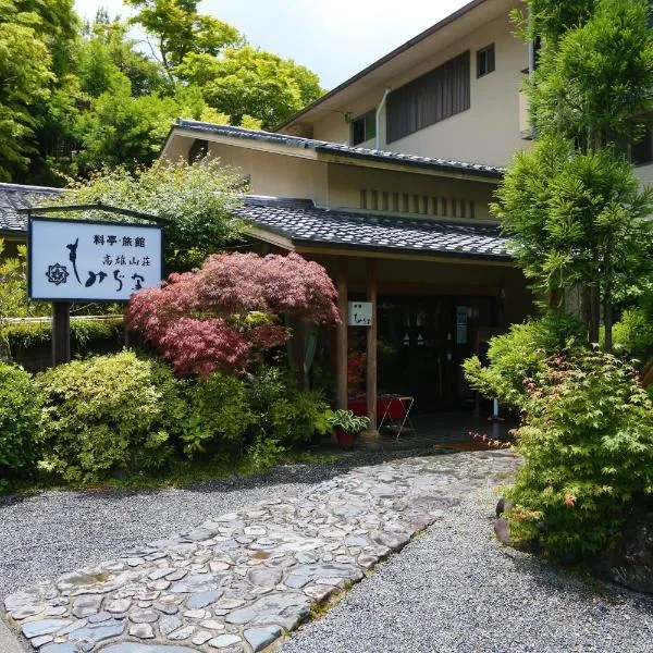 Momijiya Honkan Takaosansou，位于京都的酒店
