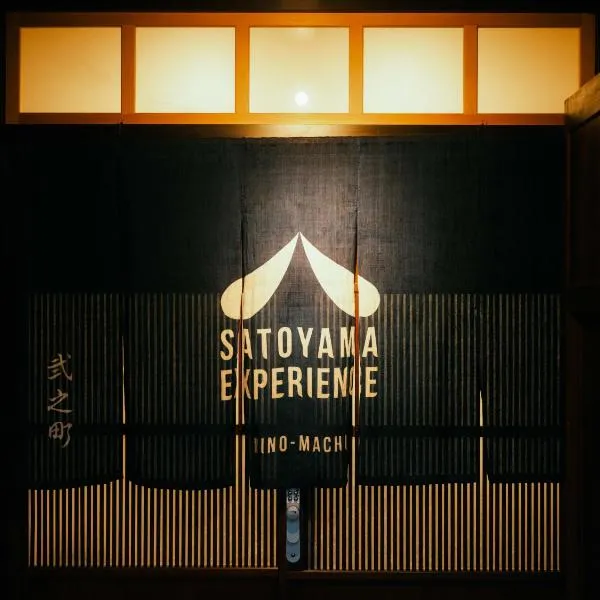Viesnīca SATOYAMA STAY Nino-Machi pilsētā Furukawachō