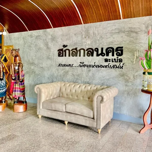 Hug Sakhonnakhon Hotel, hotel v destinaci Sakon Nakhon