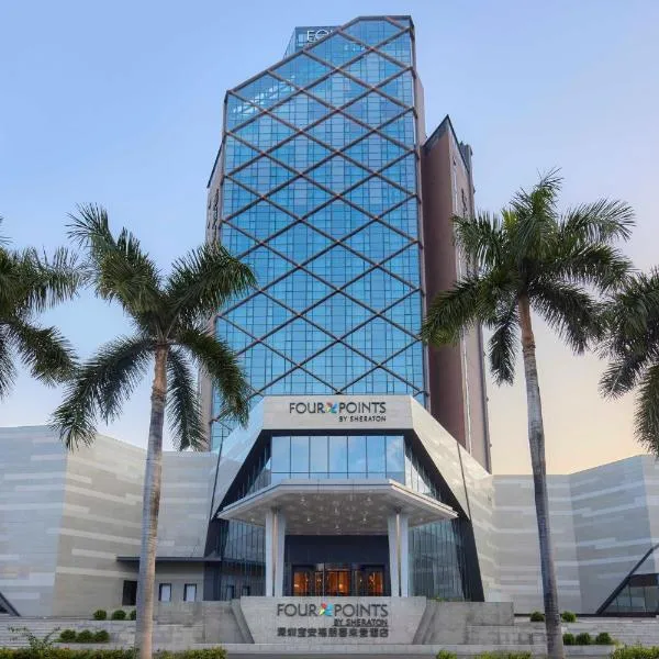 深圳宝安福朋喜来登酒店，位于深圳的酒店