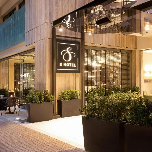 S Hotel Boutique Thessaloniki, hotel v Soluni