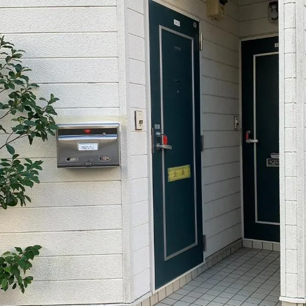 大宮溫馨小屋, hotel v destinaci Saitama