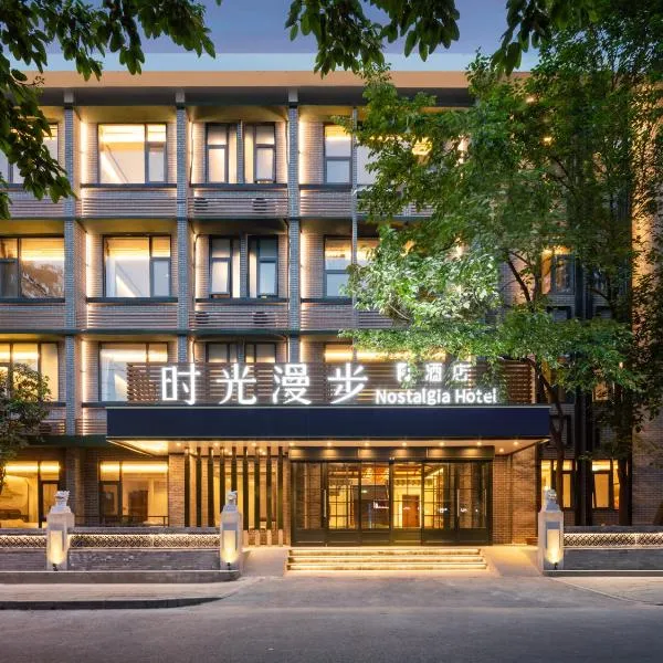 Nost algia S Hotel Chengdu KuanZhai Alley & Renmin Park,Free fresh ground coffee,Free laundry service, hotel in Chengdu